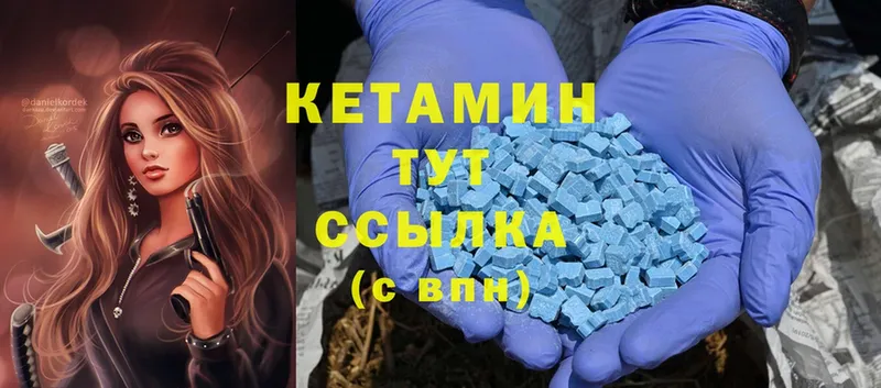 КЕТАМИН ketamine  наркота  Калачинск 