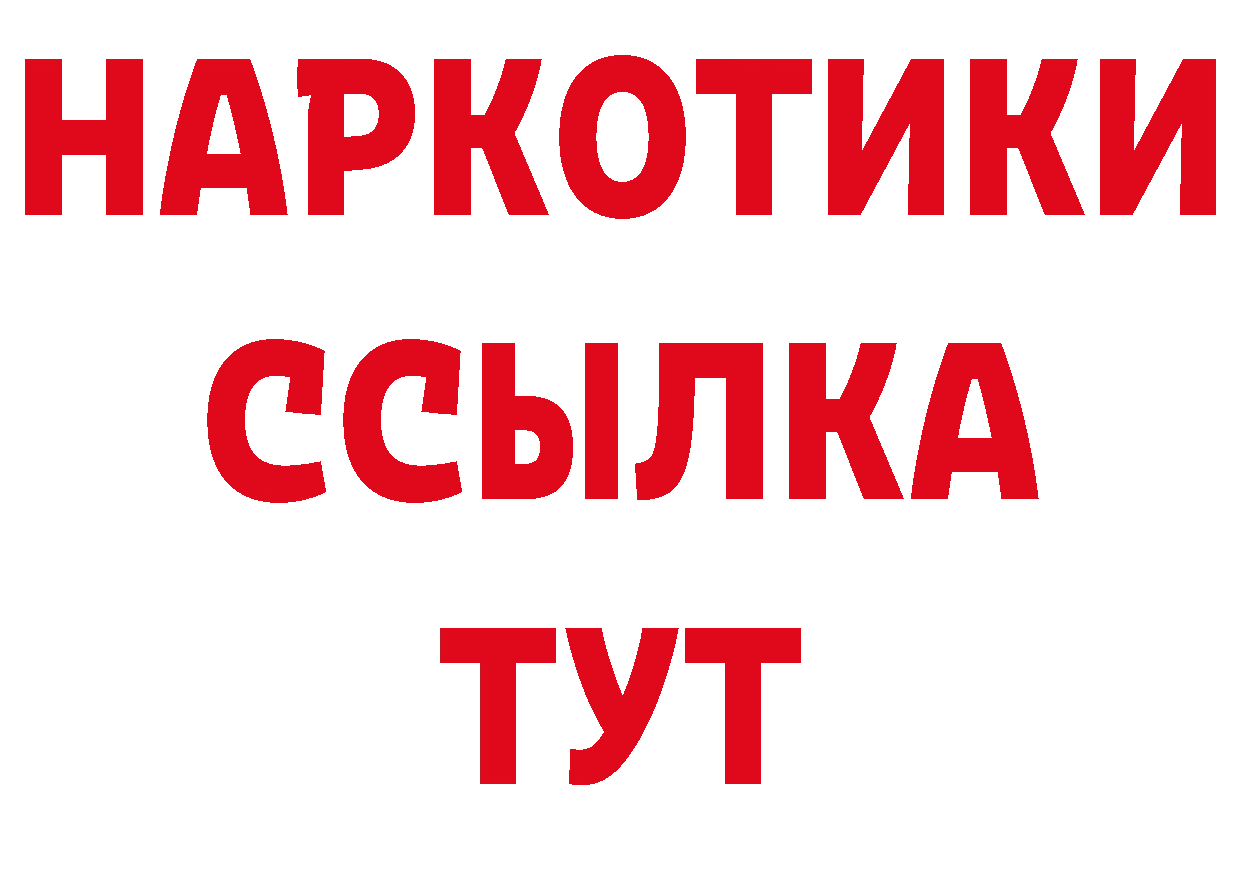 Метамфетамин кристалл зеркало даркнет гидра Калачинск